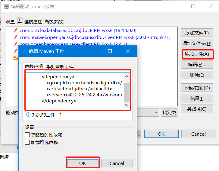 ../_images/studio_config_drivers_add_lib.png
